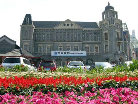 032-天津老银号.jpg