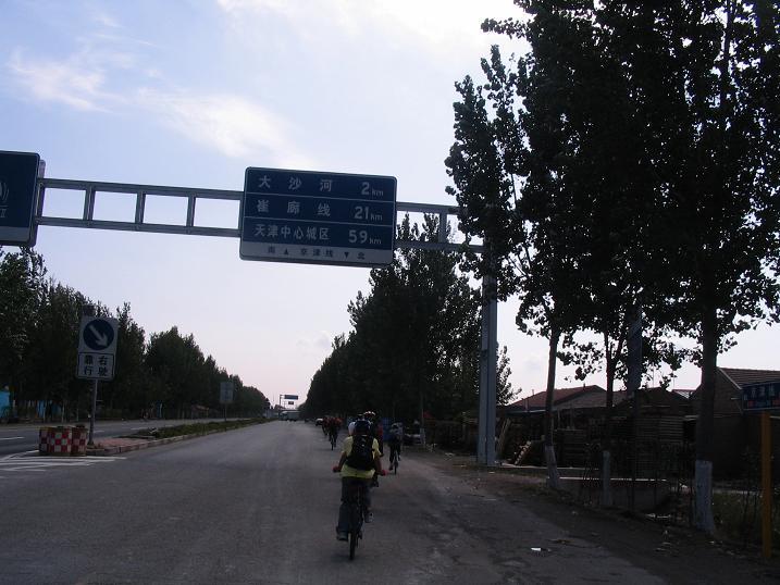 天津之行 (20).JPG