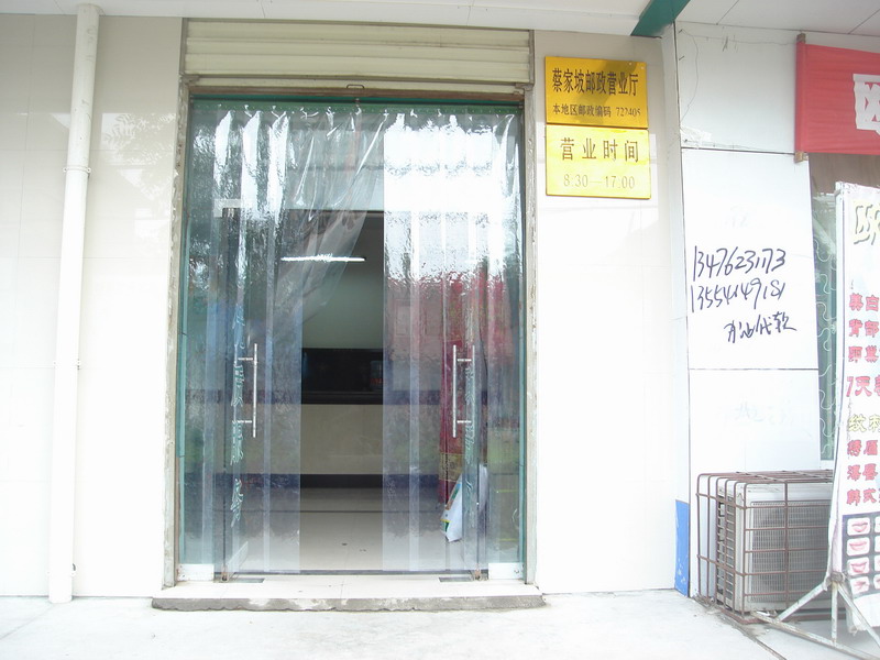 在这里盖落地戳