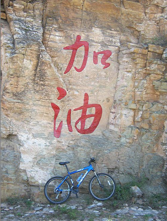 加油~虽然就自己吧~也得冲