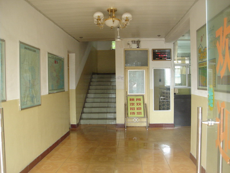招待所一楼