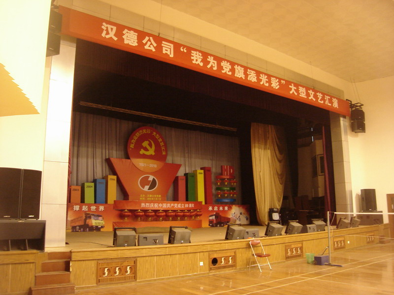 会场主席台。据说，凡有大的活动或者会议，运动场会暂时变身会场