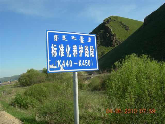 漠河之旅 052.jpg