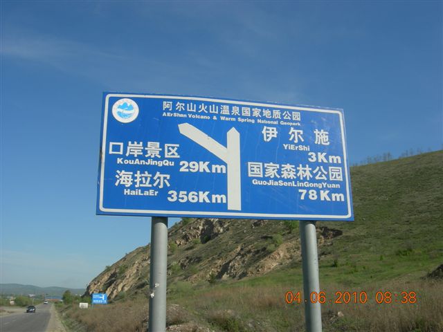 漠河之旅 063.jpg