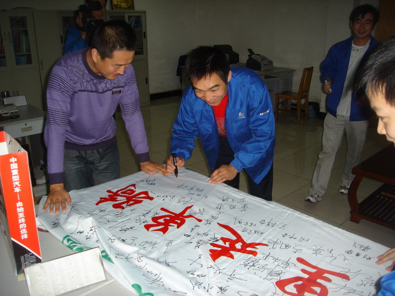 汉德公司干部在签字