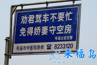 最有人情味的交通标语