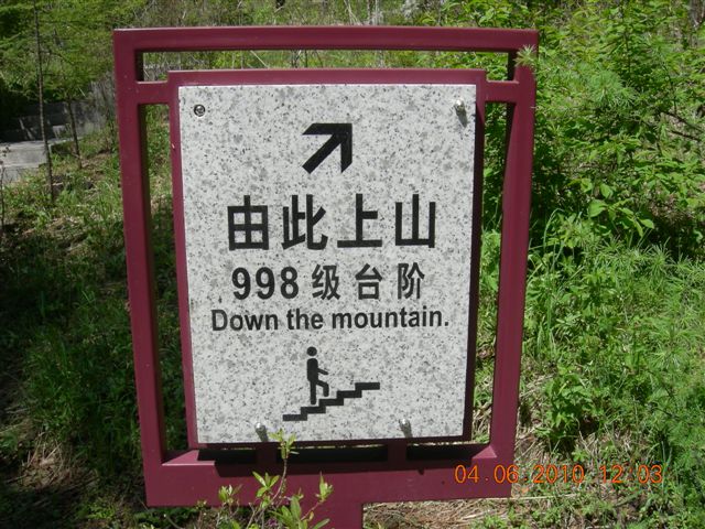 漠河之旅 077.jpg