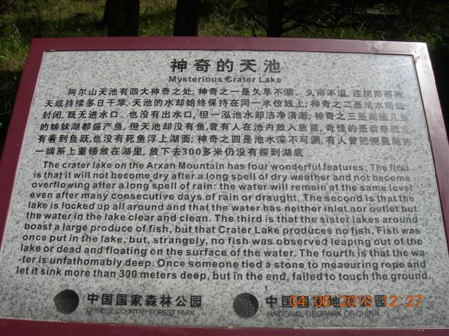 漠河之旅 097.jpg