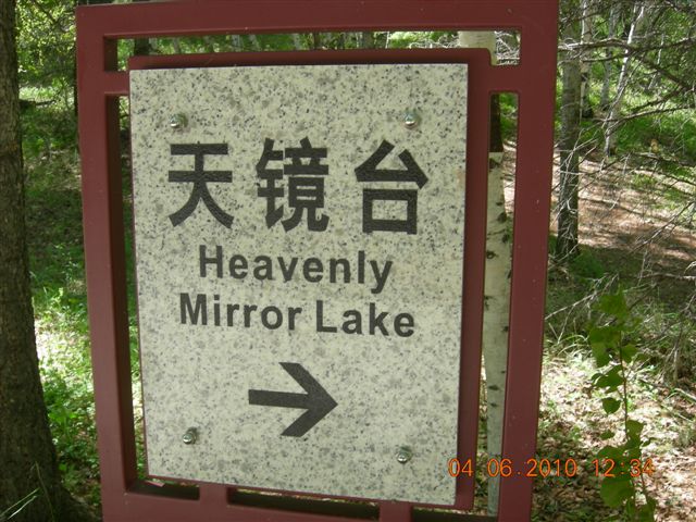 漠河之旅 106.jpg