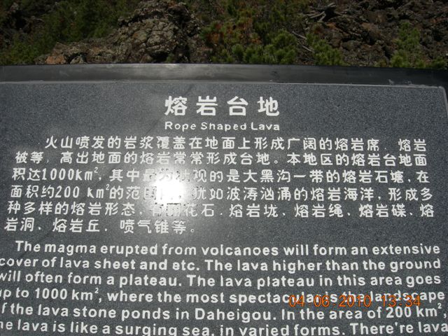 漠河之旅 125.jpg