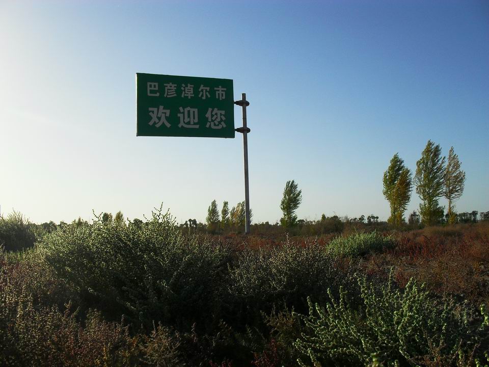 调整大小 SDC11177.JPG