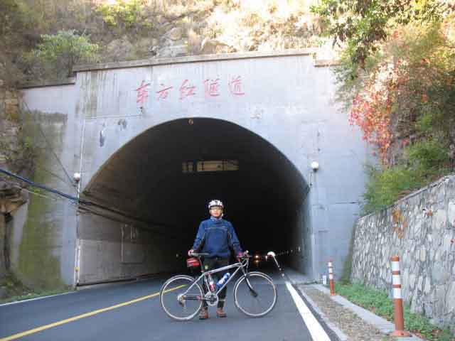 俺与东方红隧道