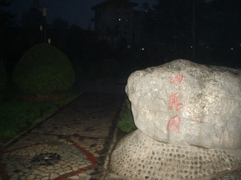 DSC06268_调整大小.JPG