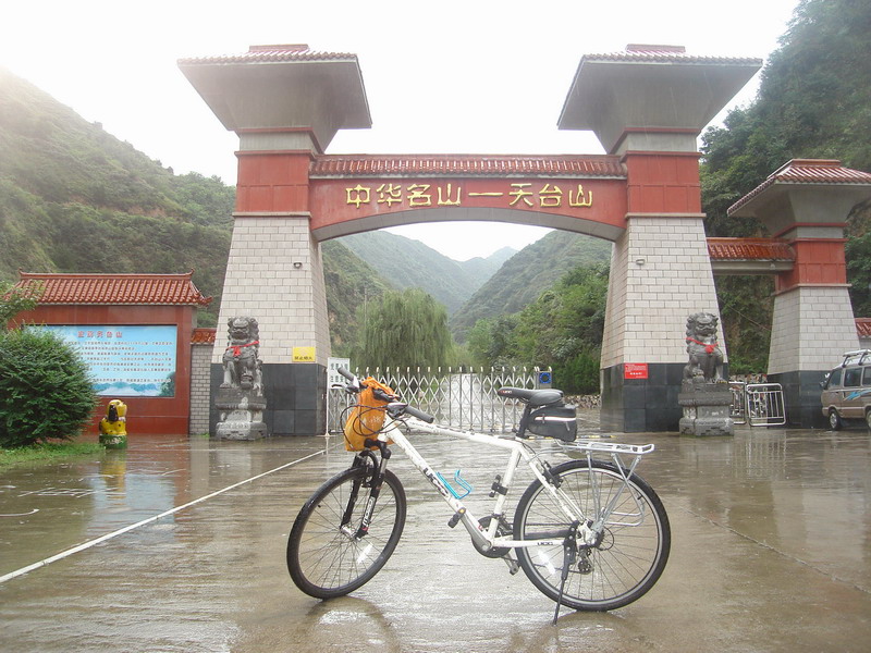 鸡峰山景区到了