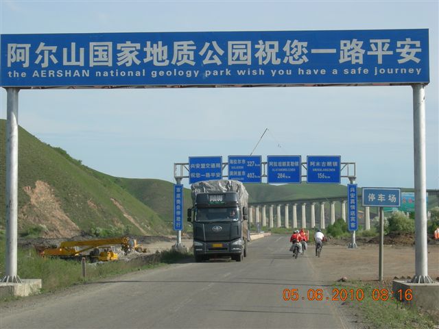 漠河之旅 147.jpg