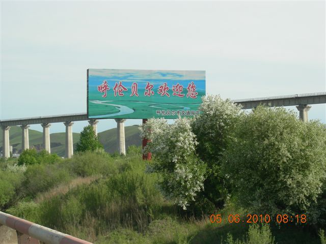 漠河之旅 153.jpg