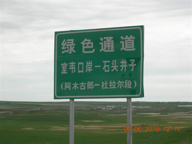 漠河之旅 176.jpg