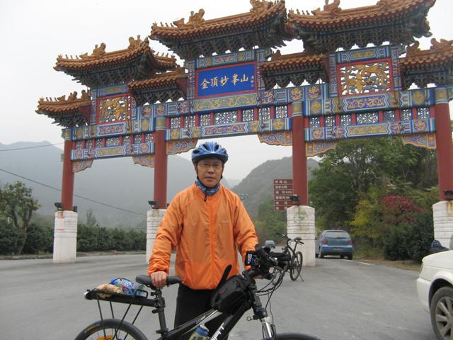 10.11妙峰山骑行记 007.jpg