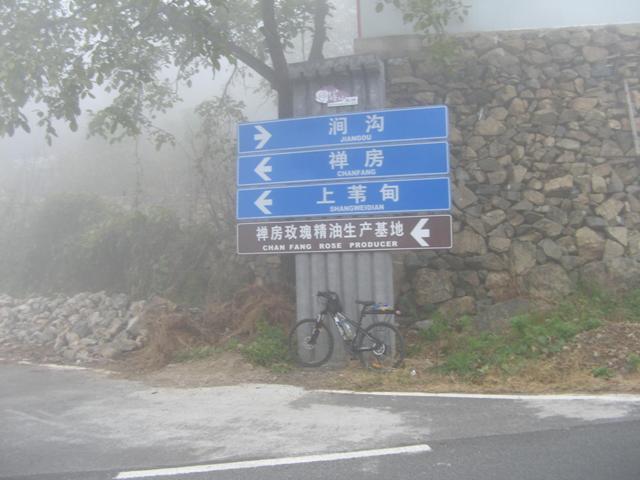 10.11妙峰山骑行记 010.jpg