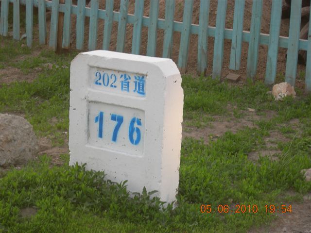 漠河之旅 236.jpg