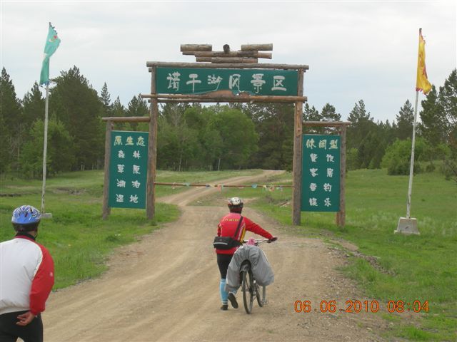 漠河之旅 246.jpg