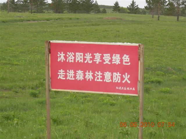 漠河之旅 244.jpg