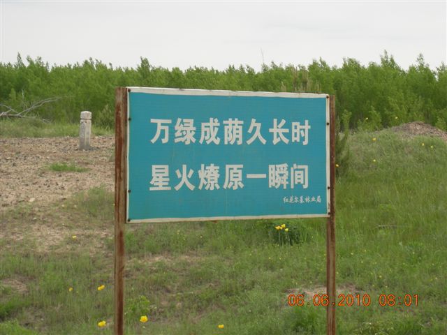 漠河之旅 245.jpg