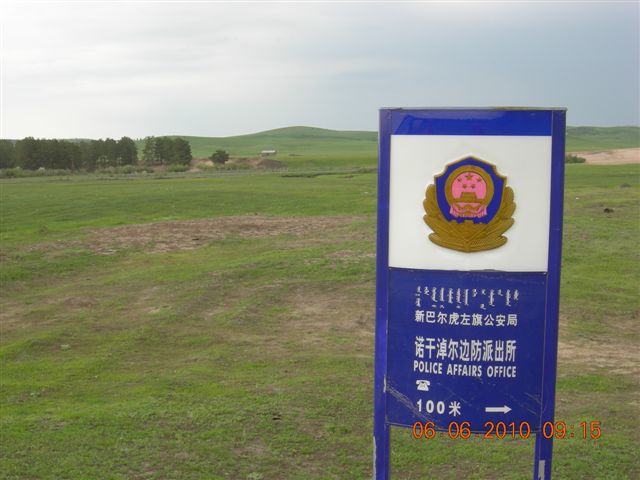 漠河之旅 278.jpg