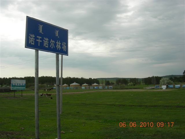 漠河之旅 279.jpg