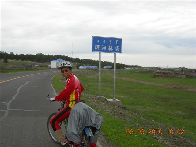 漠河之旅 295.jpg