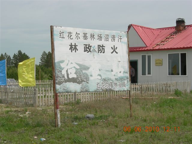 漠河之旅 311.jpg