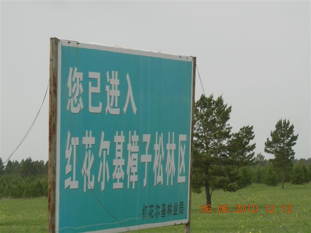 漠河之旅 312.jpg