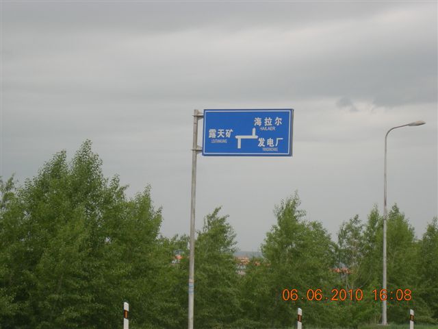 漠河之旅 335.jpg