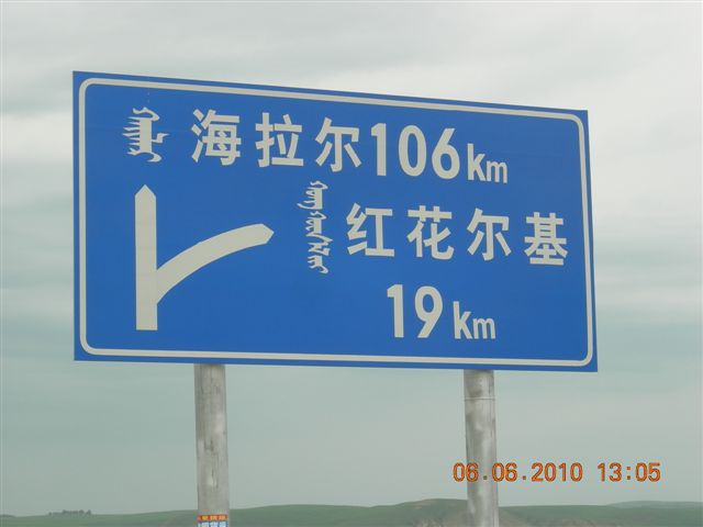 漠河之旅 324.jpg