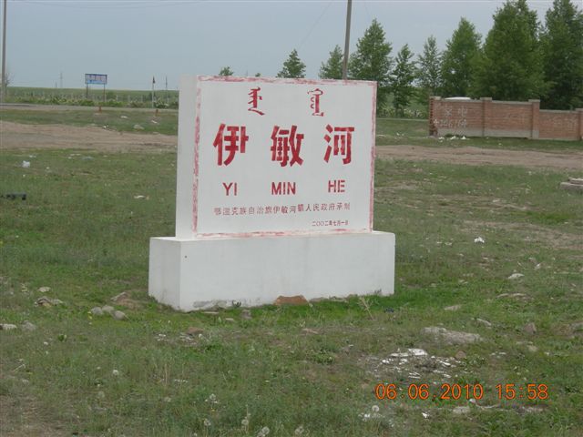 漠河之旅 332.jpg