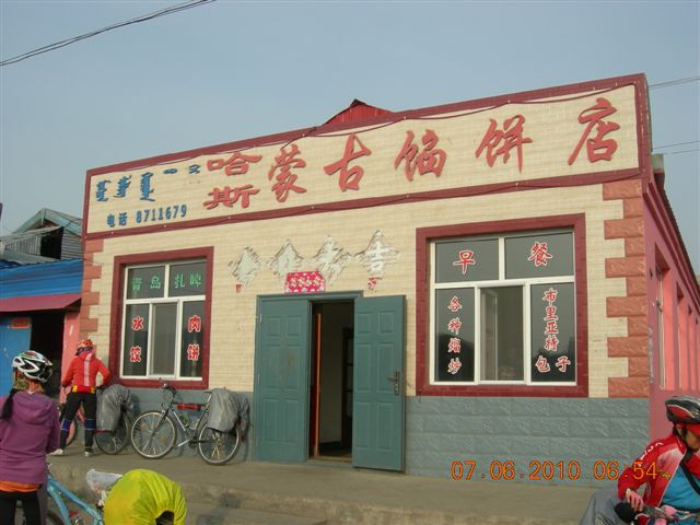 漠河之旅 336.jpg