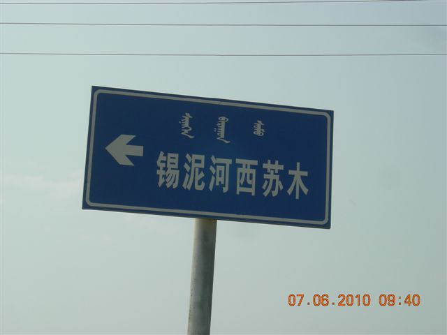 漠河之旅 352.jpg