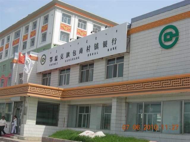 漠河之旅 378.jpg