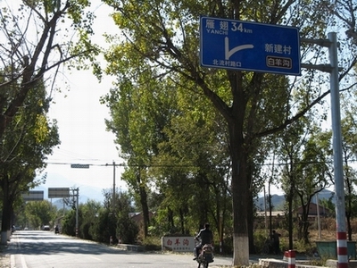 白羊沟，南雁路，雁赤，109国道 025.jpg