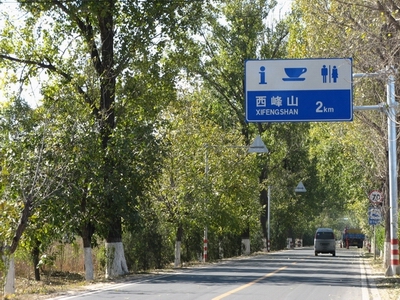 白羊沟，南雁路，雁赤，109国道 026.jpg