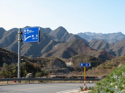白羊沟，南雁路，雁赤，109国道 047.jpg