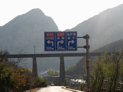 白羊沟，南雁路，雁赤，109国道 072.jpg