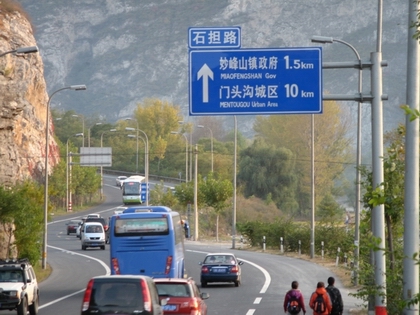 白羊沟，南雁路，雁赤，109国道 083.jpg