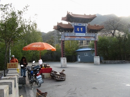 白羊沟，南雁路，雁赤，109国道 082.jpg