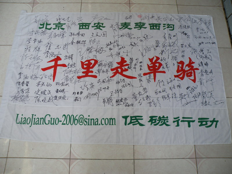 留作纪念宣传旗的