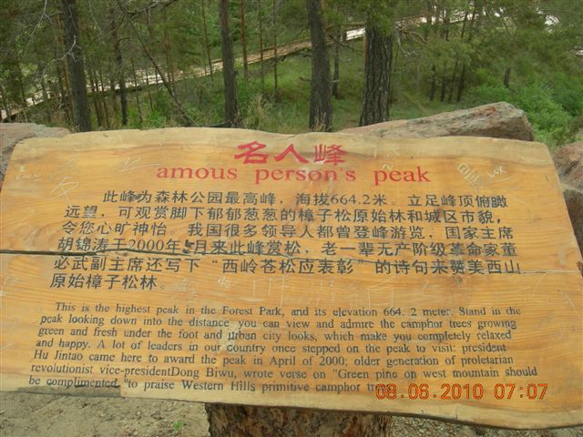 漠河之旅 475.jpg