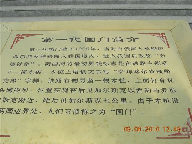 漠河之旅 547.jpg