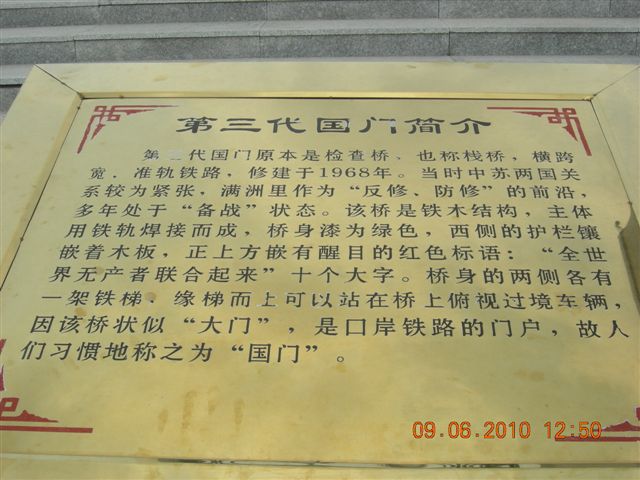 漠河之旅 550.jpg