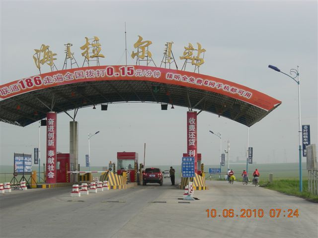 漠河之旅 594.jpg