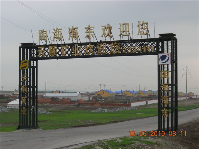 漠河之旅 596.jpg